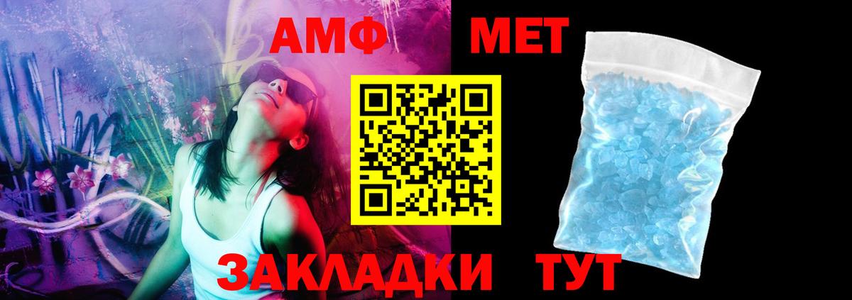 АМФ VHQ  АМФЕТАМИН  Амфетамин  Вход с VPN  Балабаново 