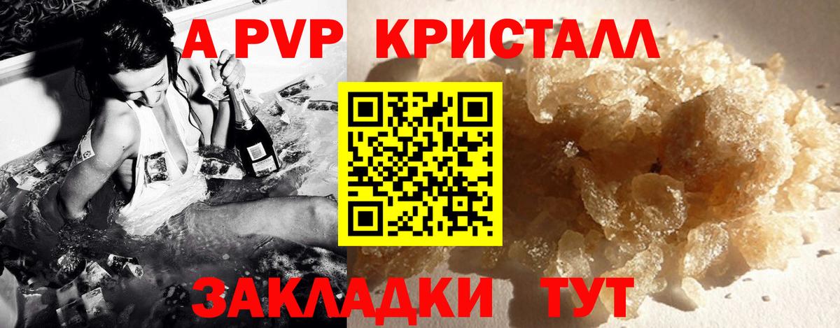 Альфа ПВП СК  купить  сайты  Alpha PVP СК КРИС  Вход с VPN  Балабаново  А ПВП СК КРИС  A PVP 