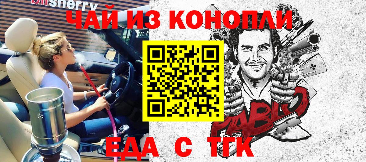 Балабаново  Печенье с ТГК марихуана  Вход с VPN 