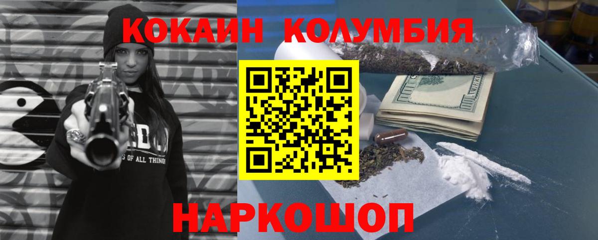 Cocaine FishScale  КОКАИН Колумбийский  Балабаново  Вход с VPN 