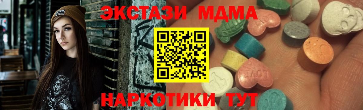 ЭКСТАЗИ таблы Балабаново