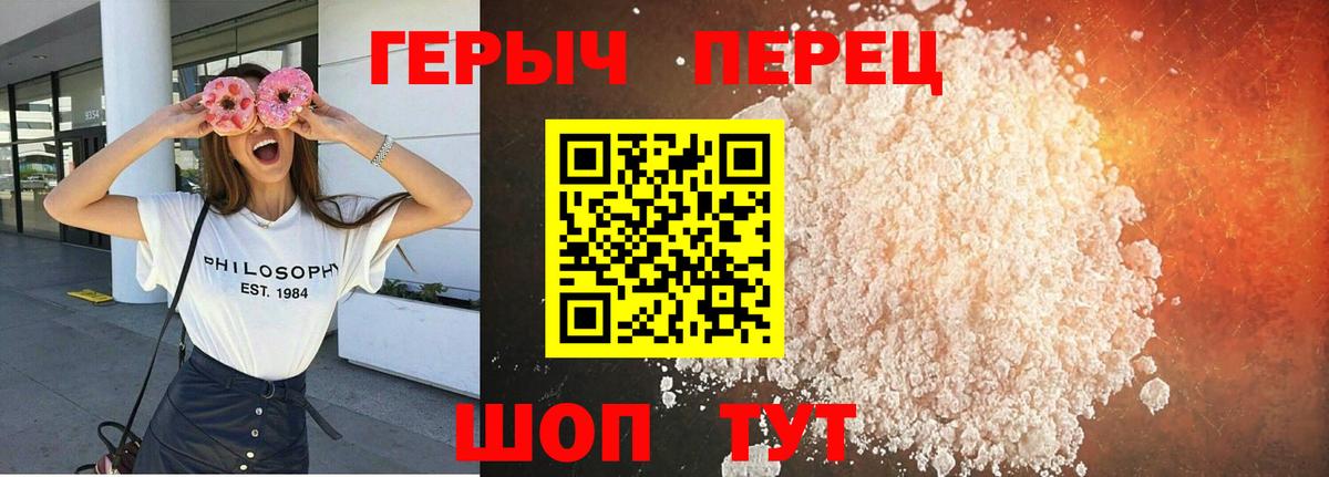 ГЕРОИН белый Балабаново