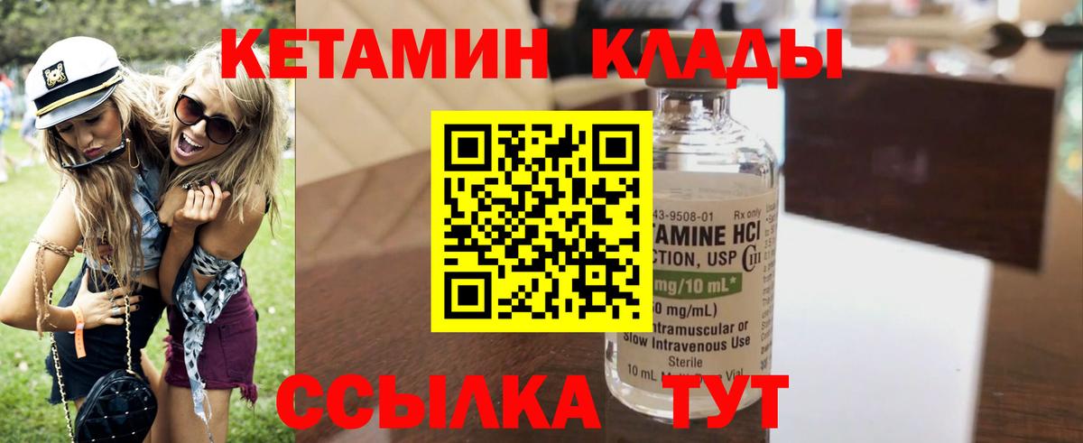 КЕТАМИН ketamine Балабаново