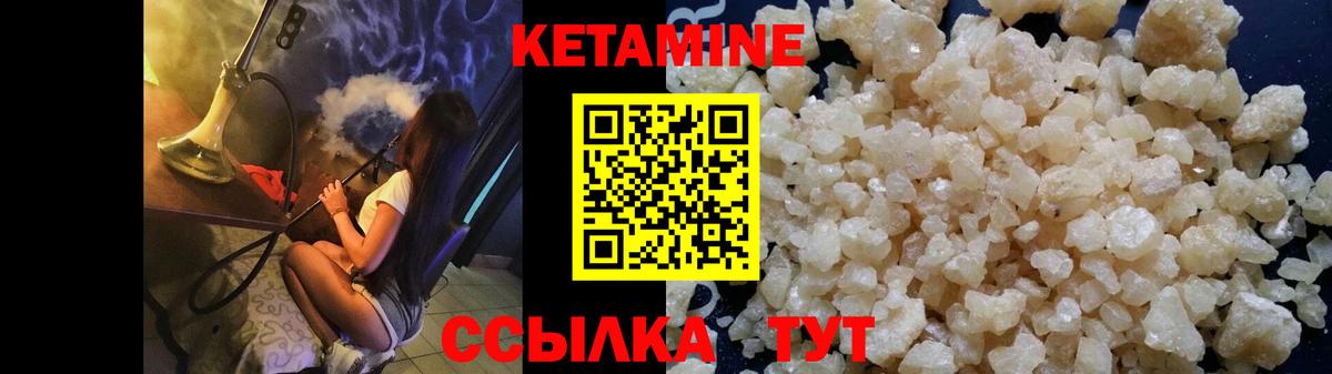 КЕТАМИН VHQ  КЕТАМИН ketamine  Балабаново 