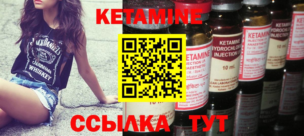 КЕТАМИН ketamine  КЕТАМИН VHQ  Вход с VPN  Балабаново 