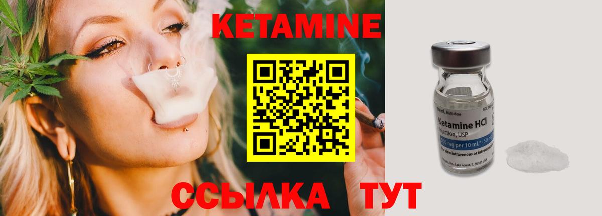 КЕТАМИН ketamine Балабаново