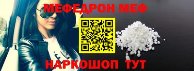 мескалин Волгодонск