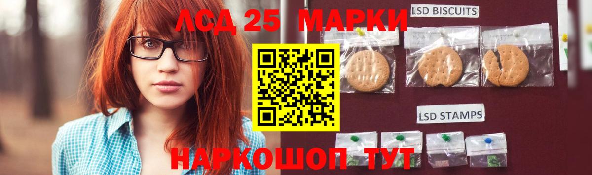 LSD-25 экстази кислота Балабаново