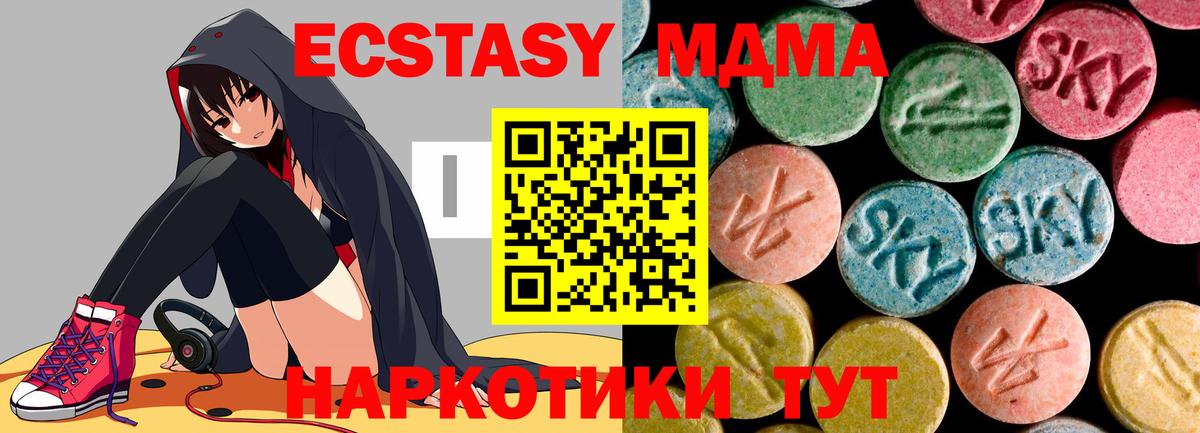 MDMA Molly  Балабаново  MDMA VHQ 