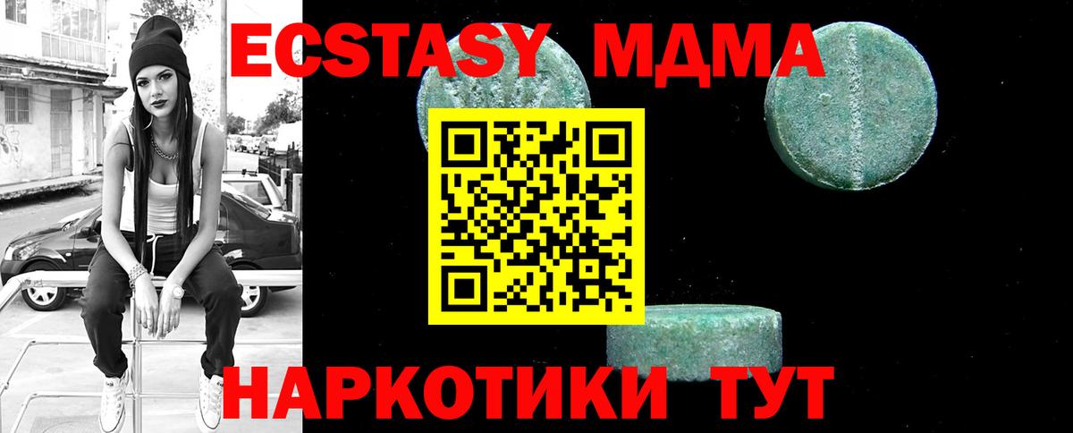 Балабаново  MDMA Molly  МДМА кристаллы  Вход с VPN 