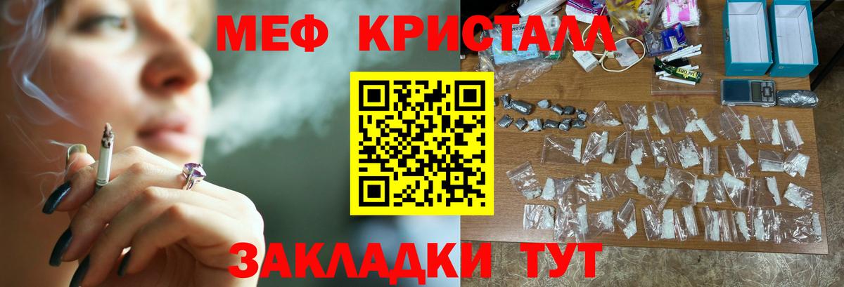 Меф  Балабаново