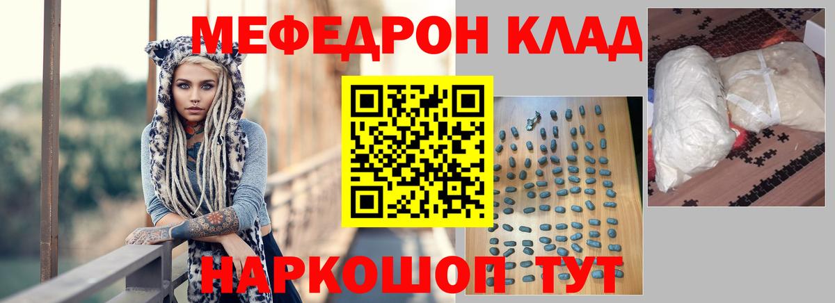 МЯУ-МЯУ мяу мяу  Меф mephedrone  Вход с VPN  хочу   Балабаново  МЯУ-МЯУ  Меф 