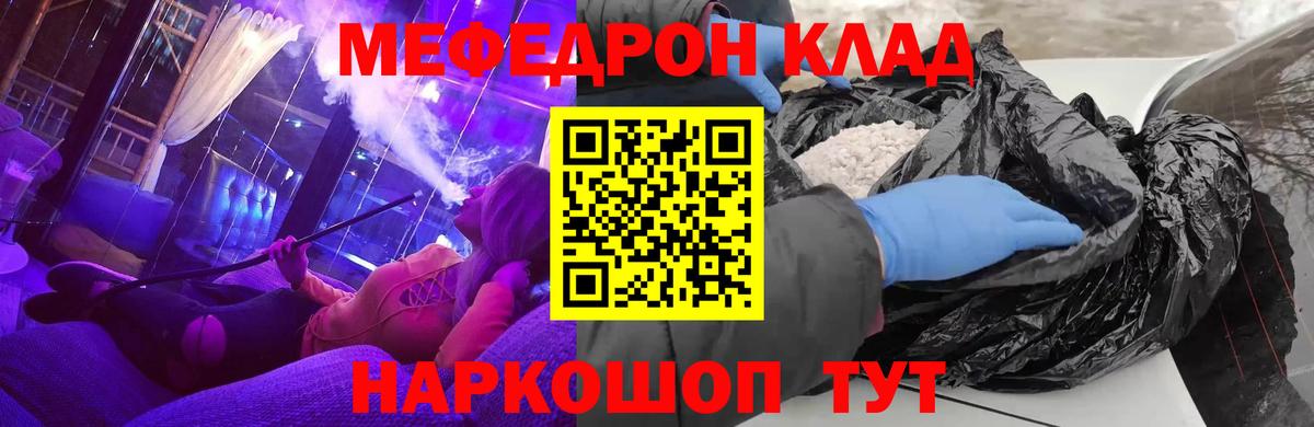 Меф mephedrone  Балабаново  Мефедрон  МЯУ-МЯУ мяу мяу 