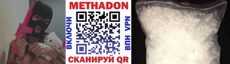 Метадон VHQ  где продают   Балабаново 
