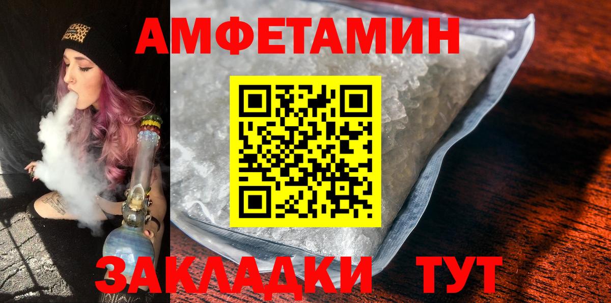 МЕТАМФЕТАМИН винт Балабаново