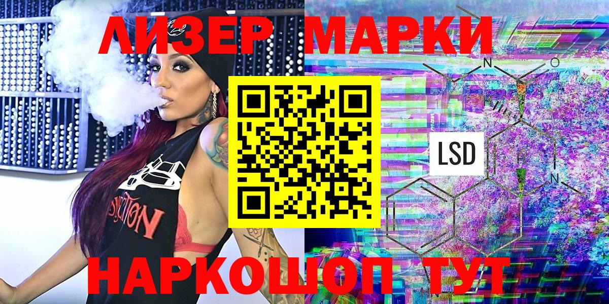 Марки NBOMe 1500мкг Балабаново