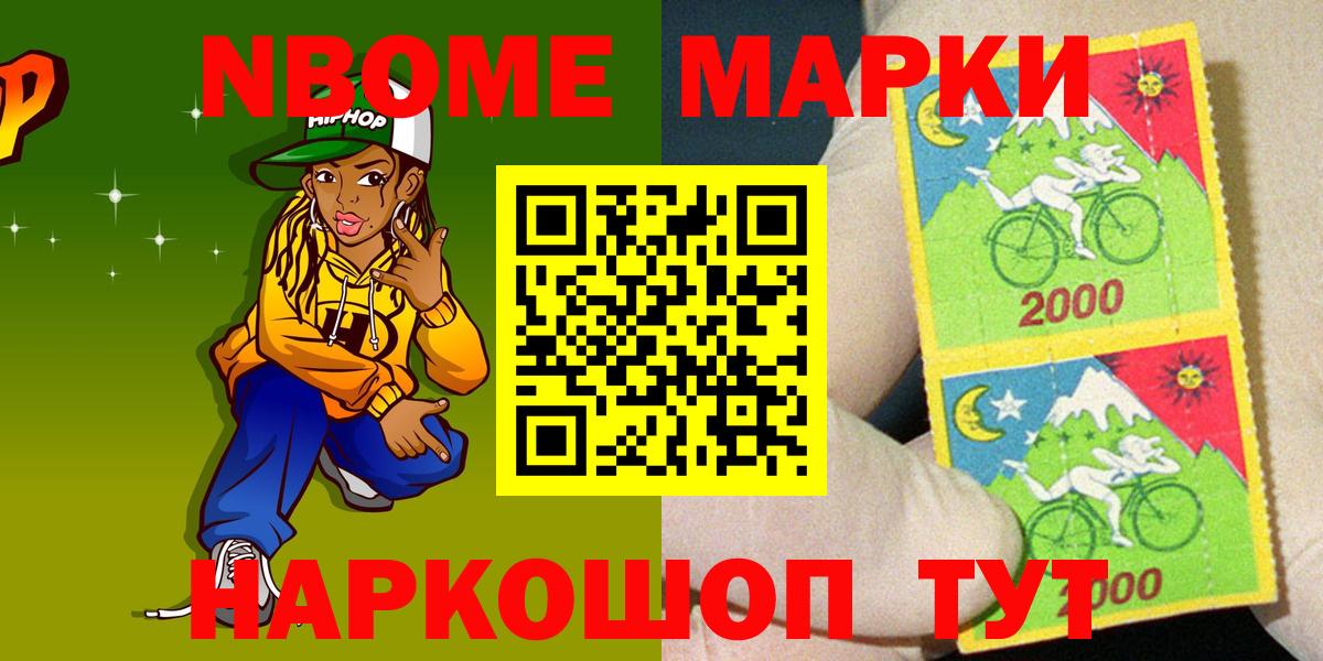 Наркотические марки 1500мкг  Вход с VPN  Наркотические марки  Балабаново 