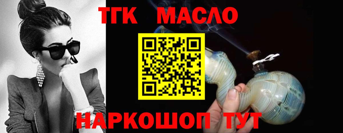 ТГК вейп с тгк  Вход с VPN  Балабаново 