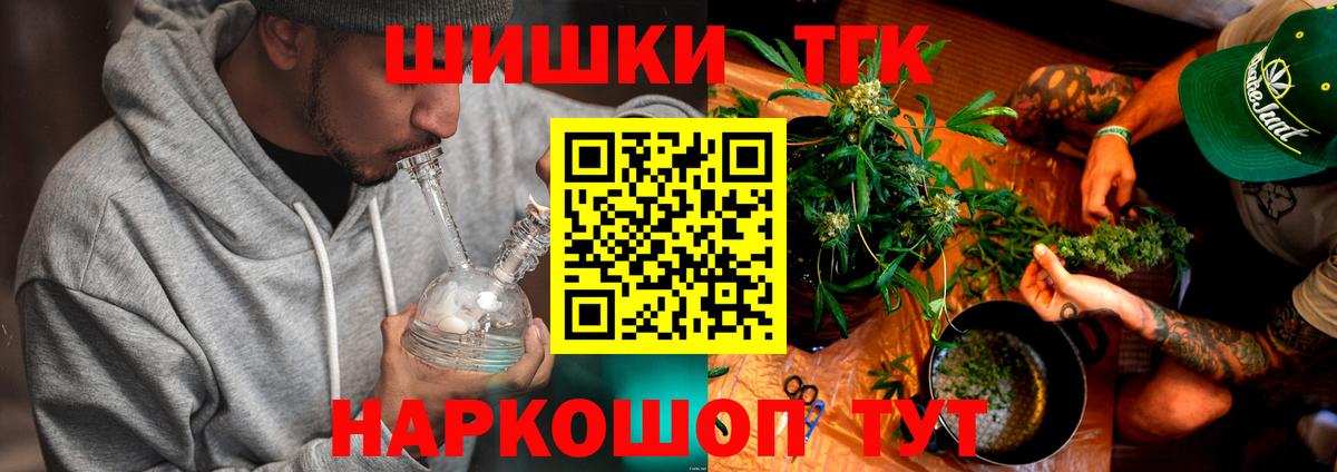 Шишки марихуана THC 21%  Конопля LSD WEED  Балабаново 